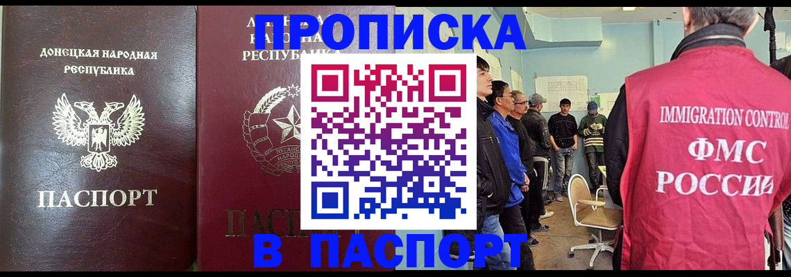 прописка регистрация в Дальнегорске