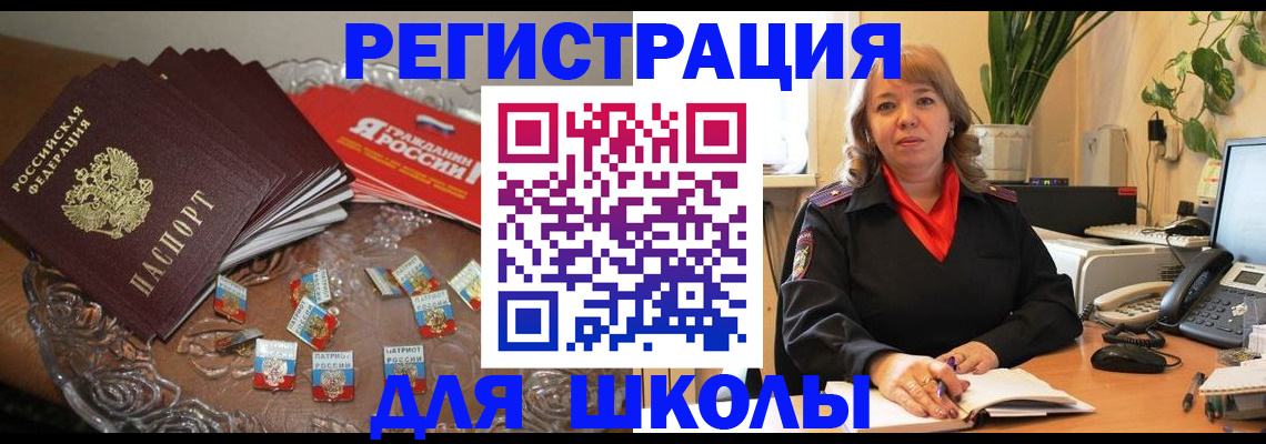 временная регистрация госуслуги в Дальнегорске