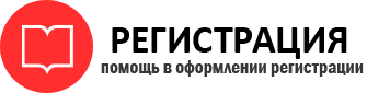 прописка в Дальнегорске img803000
